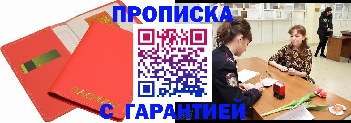 временная регистрация поиск в Холмске