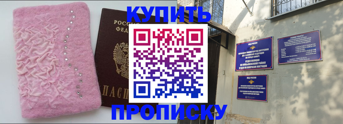 временная регистрация для школы в Холмске