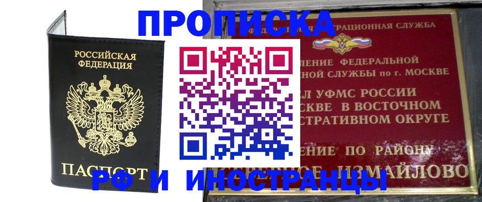 прописка иностранных граждан в Холмске