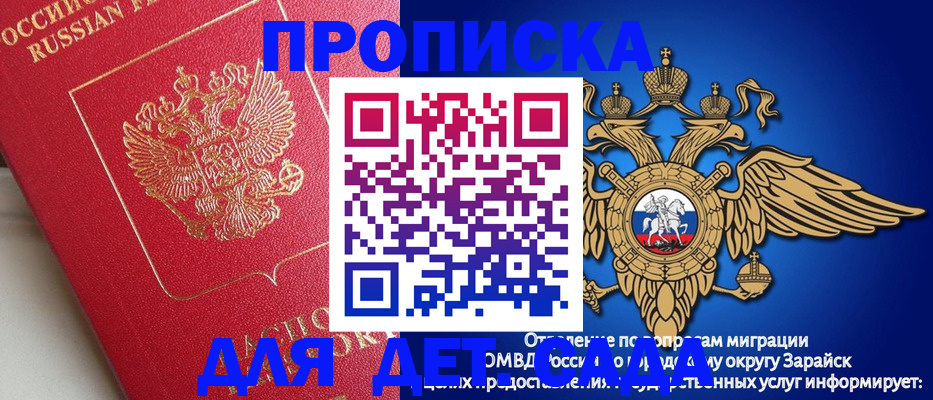 прописка гарантия в Холмске