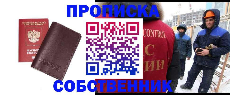 временная регистрация законно в Холмске
