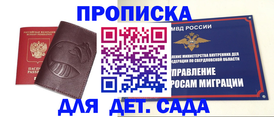 временная регистрация адрес в Холмске