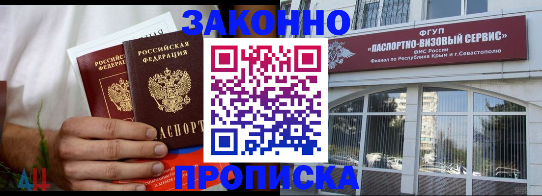 временная регистрация для всех в Холмске