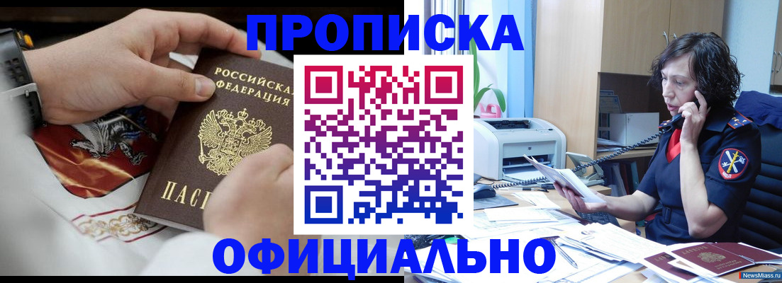 временная регистрация купить в Холмске
